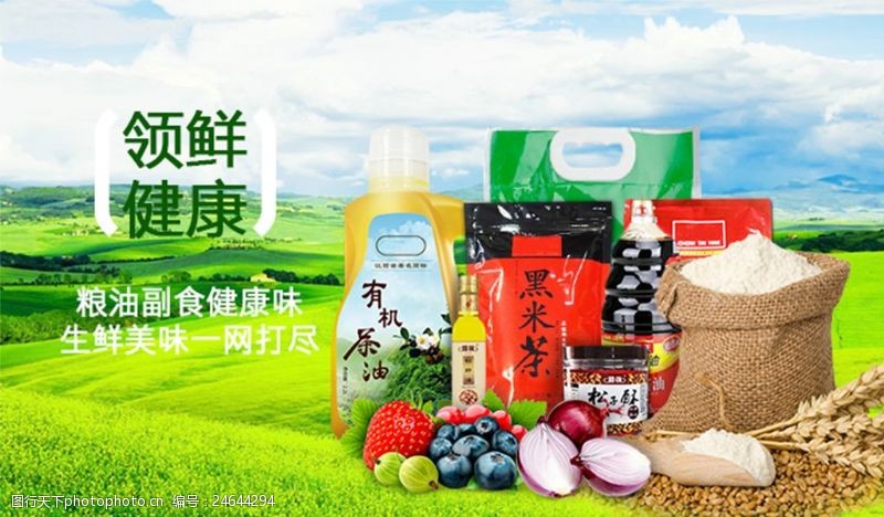农副食品广告图片素材的独特视觉语言与传播策略