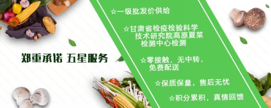 兰州市民注意啦！民生蔬菜配送来了，农副食品直送到家