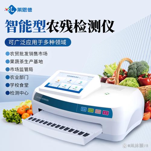 农副食品中有机磷和氨基甲酸酯类农药残留现状与控制